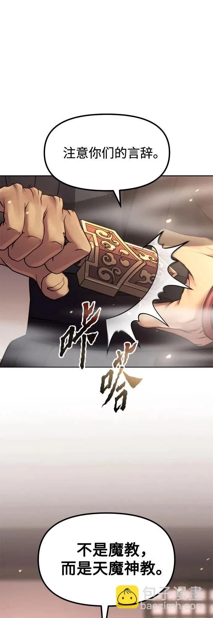 第145话 第83页