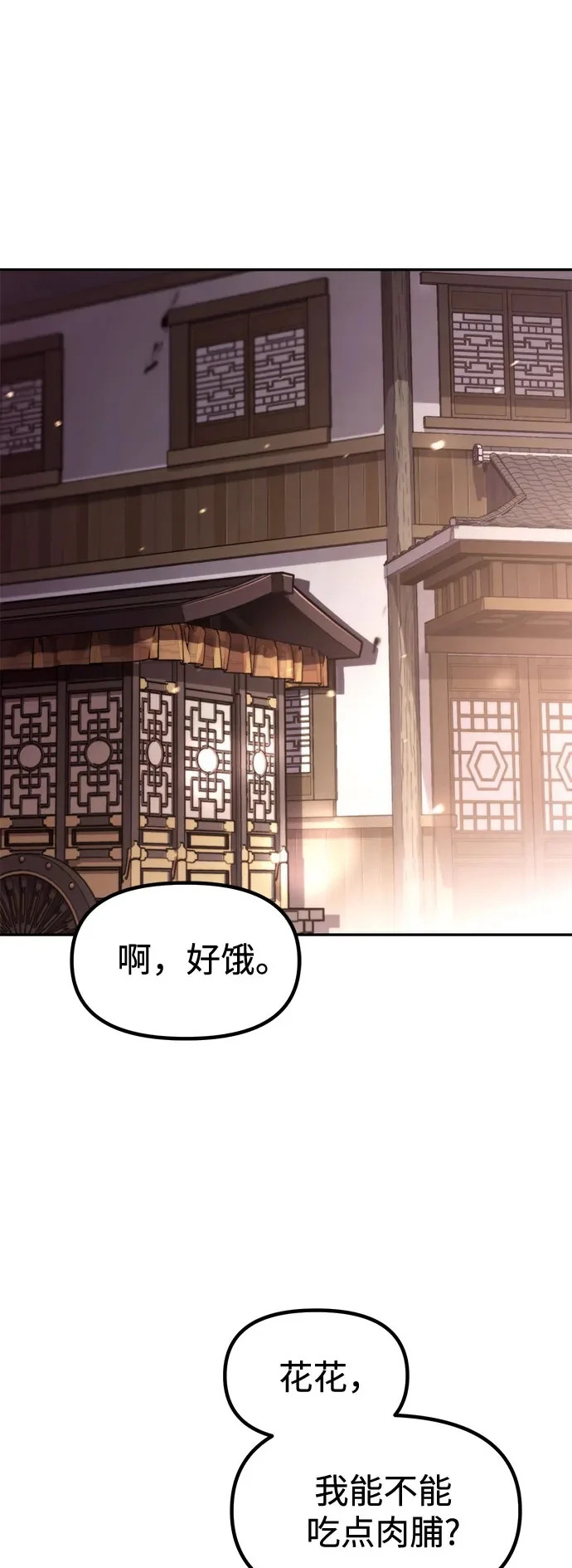 第146话 第2页