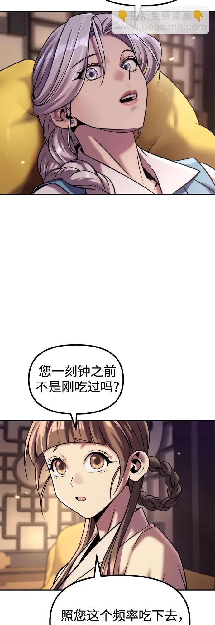 第146话 第3页