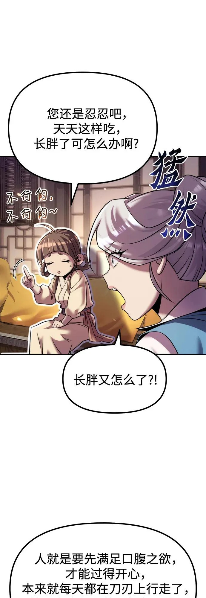 第146话 第5页