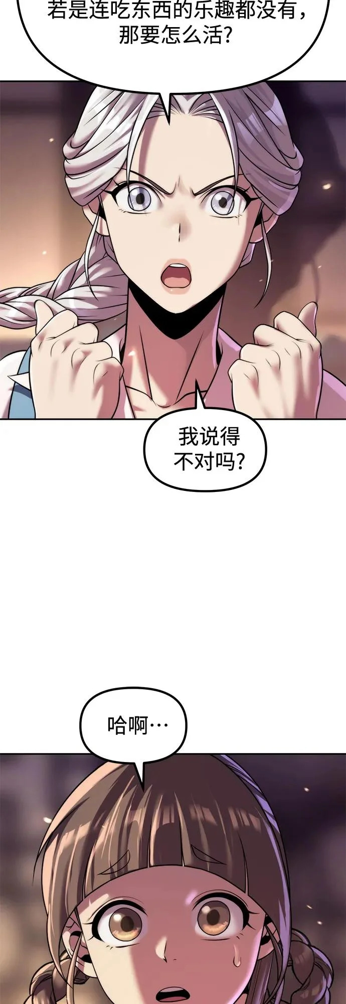 第146话 第6页