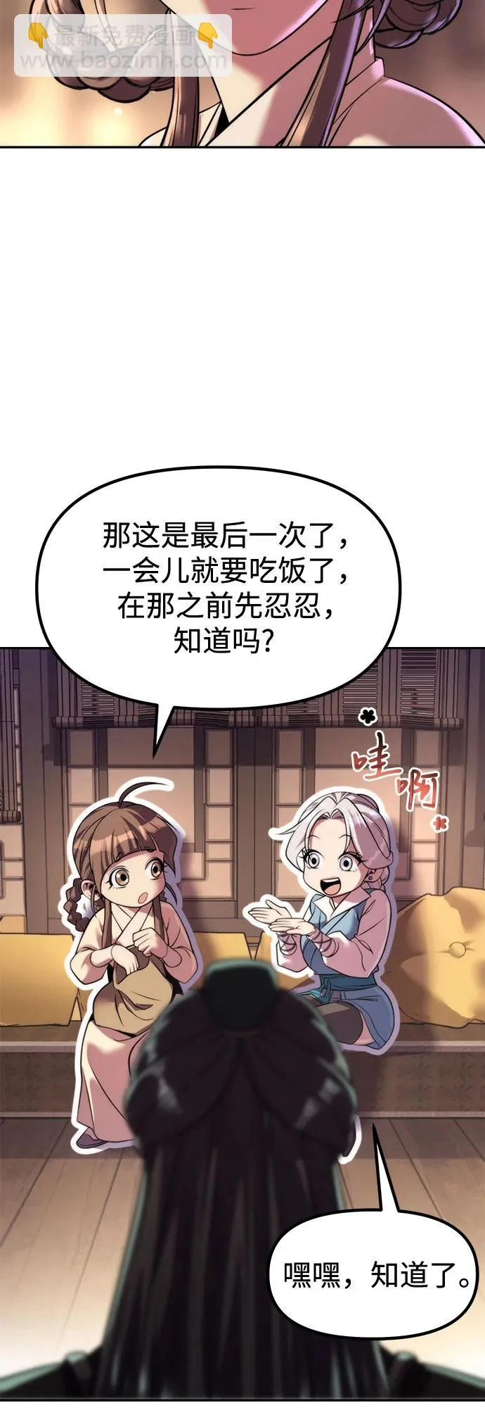 第146话 第7页