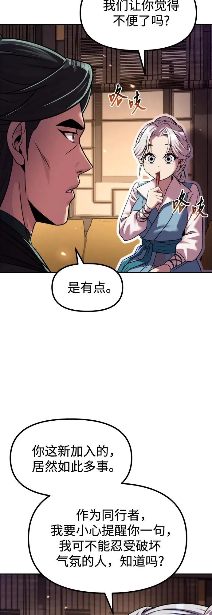 第146话 第10页