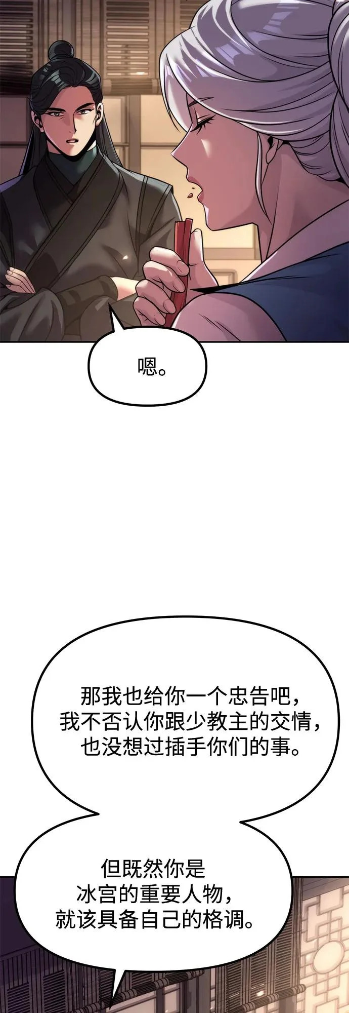 第146话 第11页