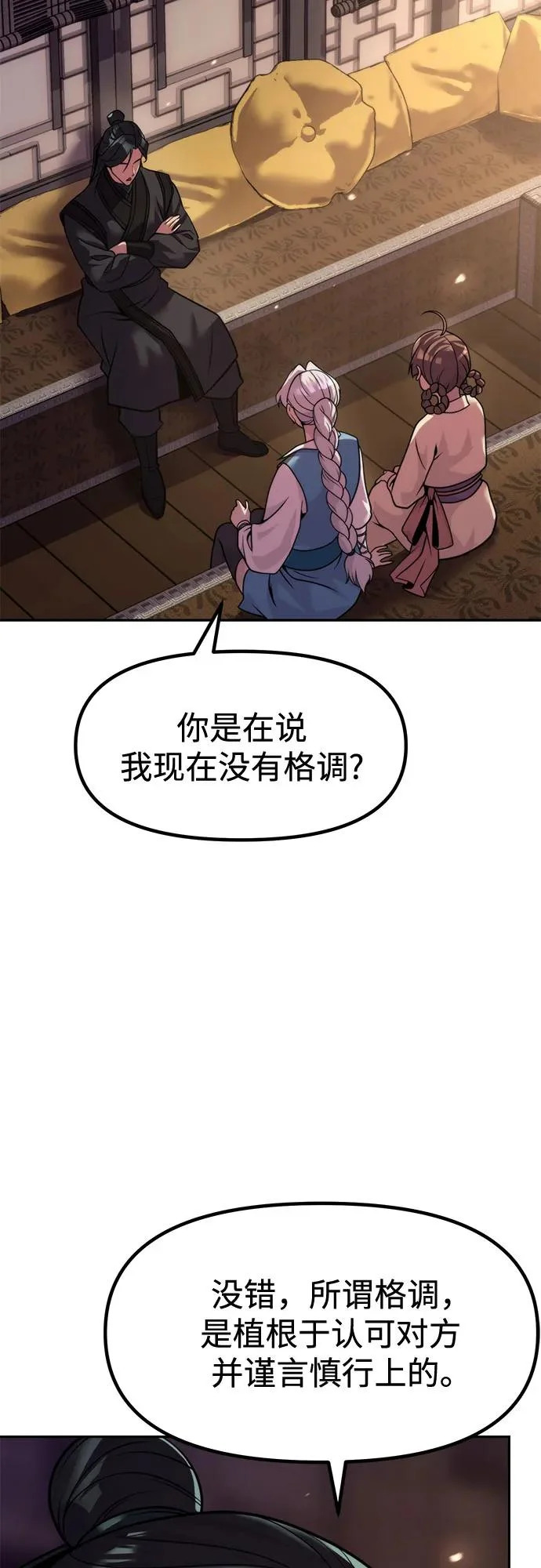 第146话 第12页