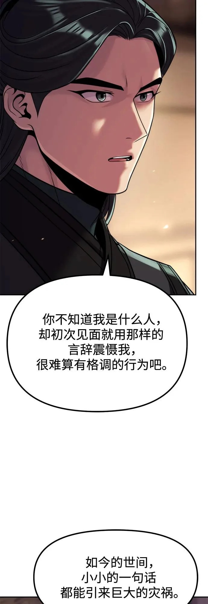 第146话 第13页