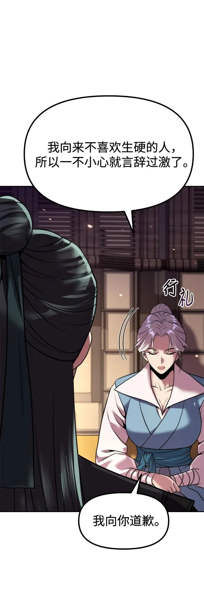 第146话 第16页