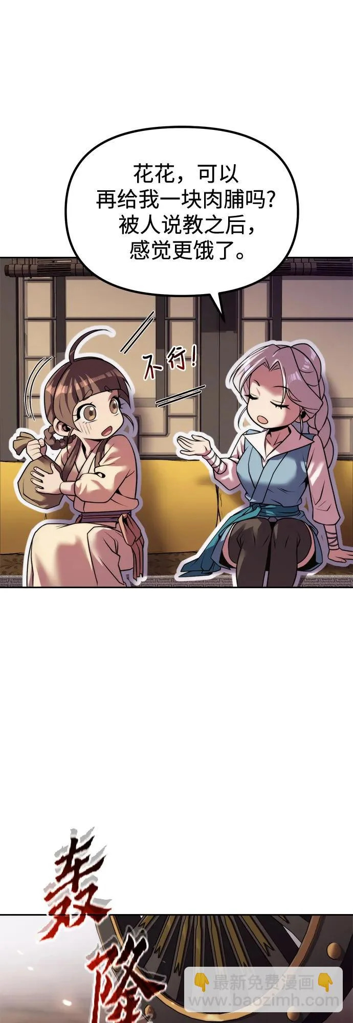 第146话 第17页