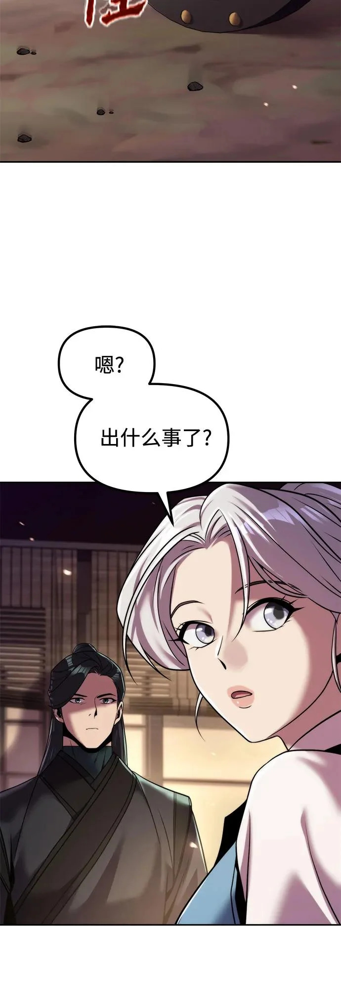 第146话 第18页
