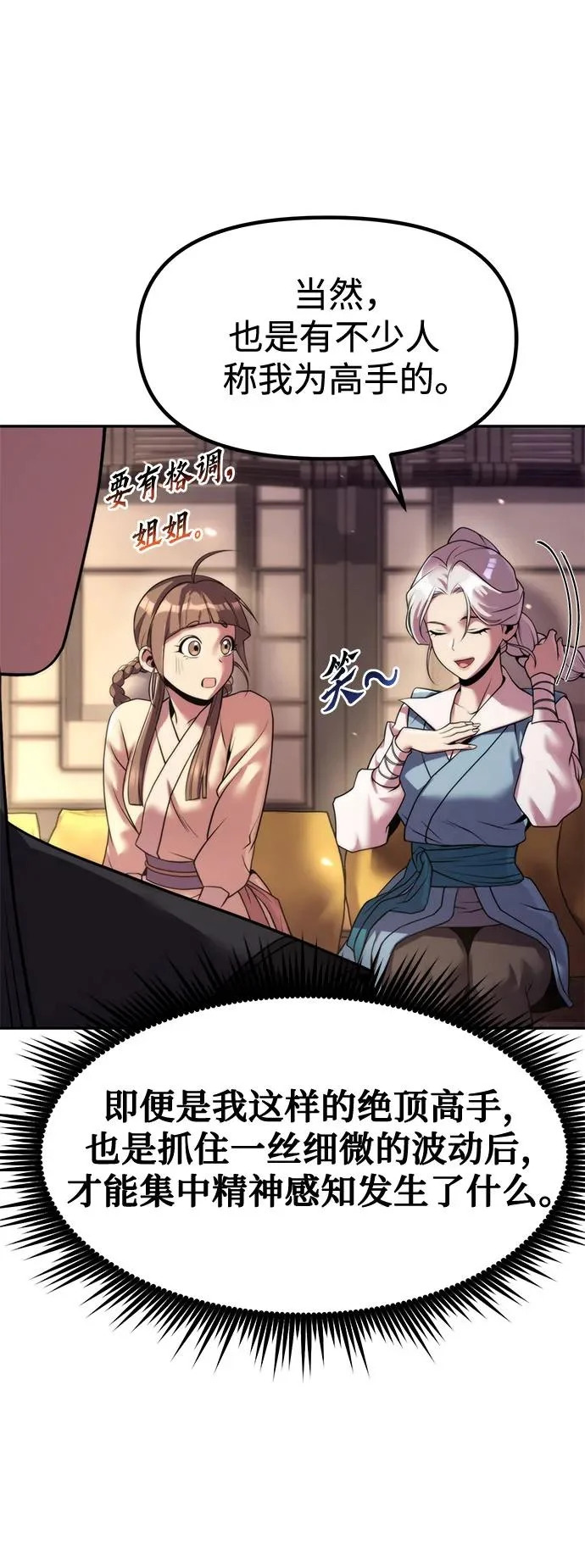第146话 第20页