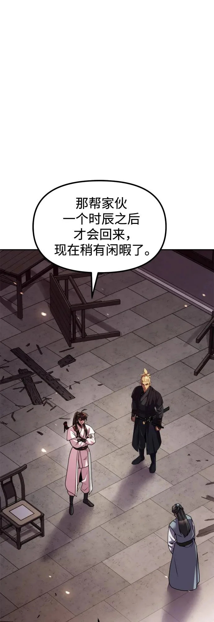第146话 第24页