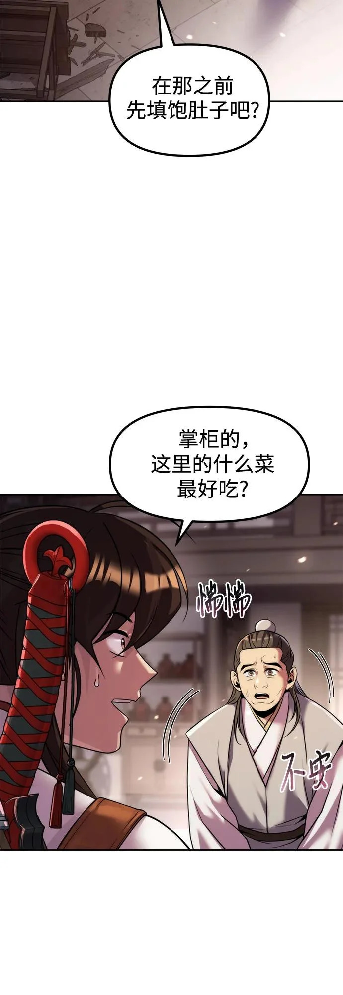 第146话 第25页