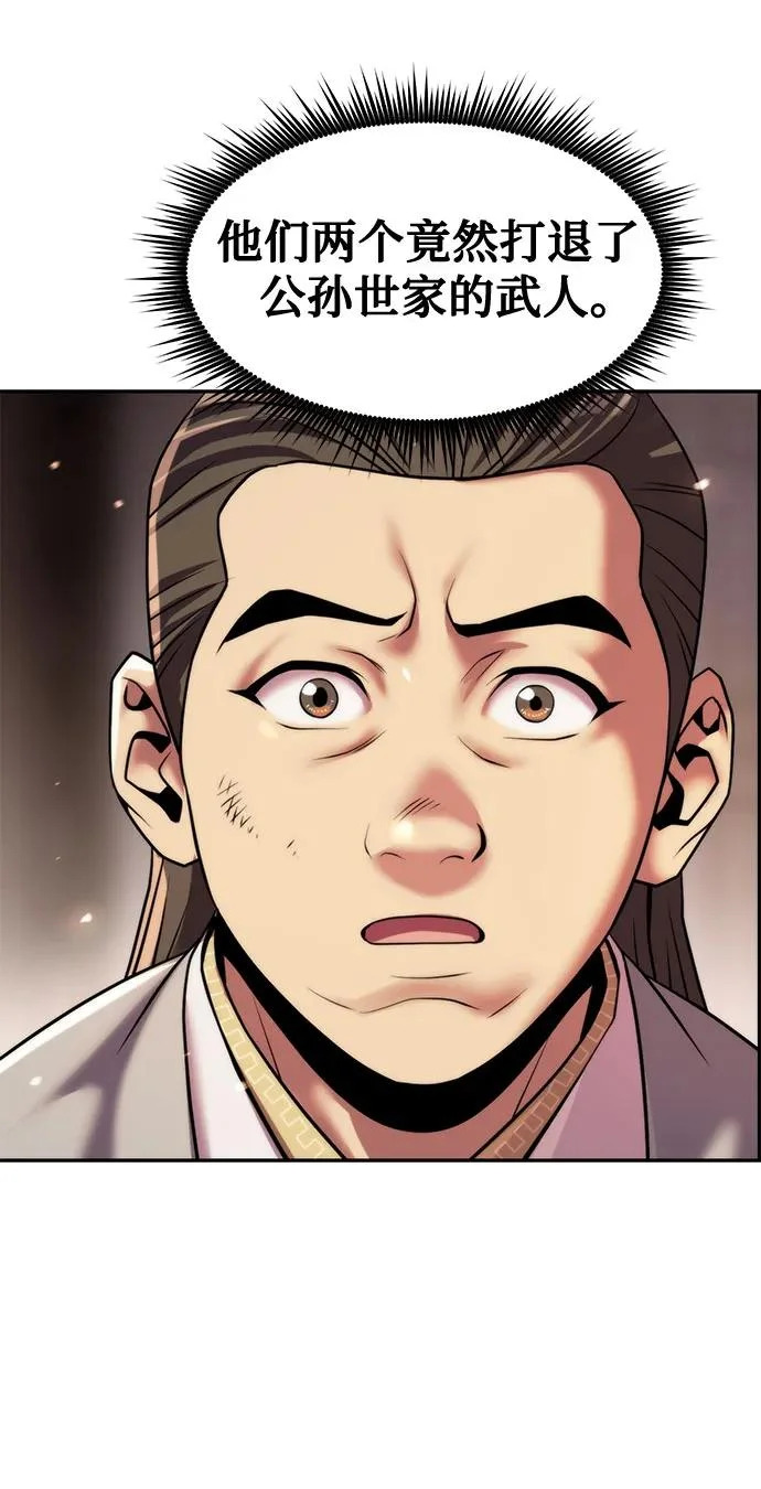 第146话 第26页