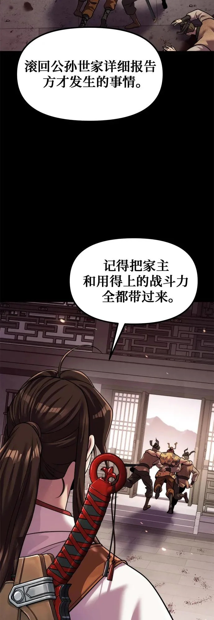 第146话 第28页