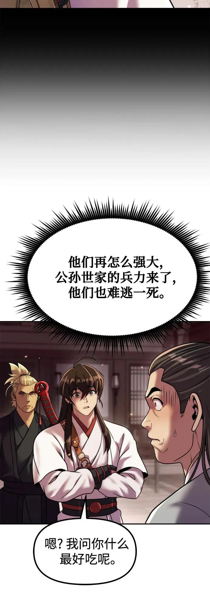 第146话 第29页