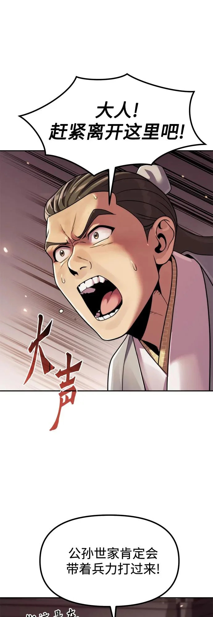 第146话 第30页
