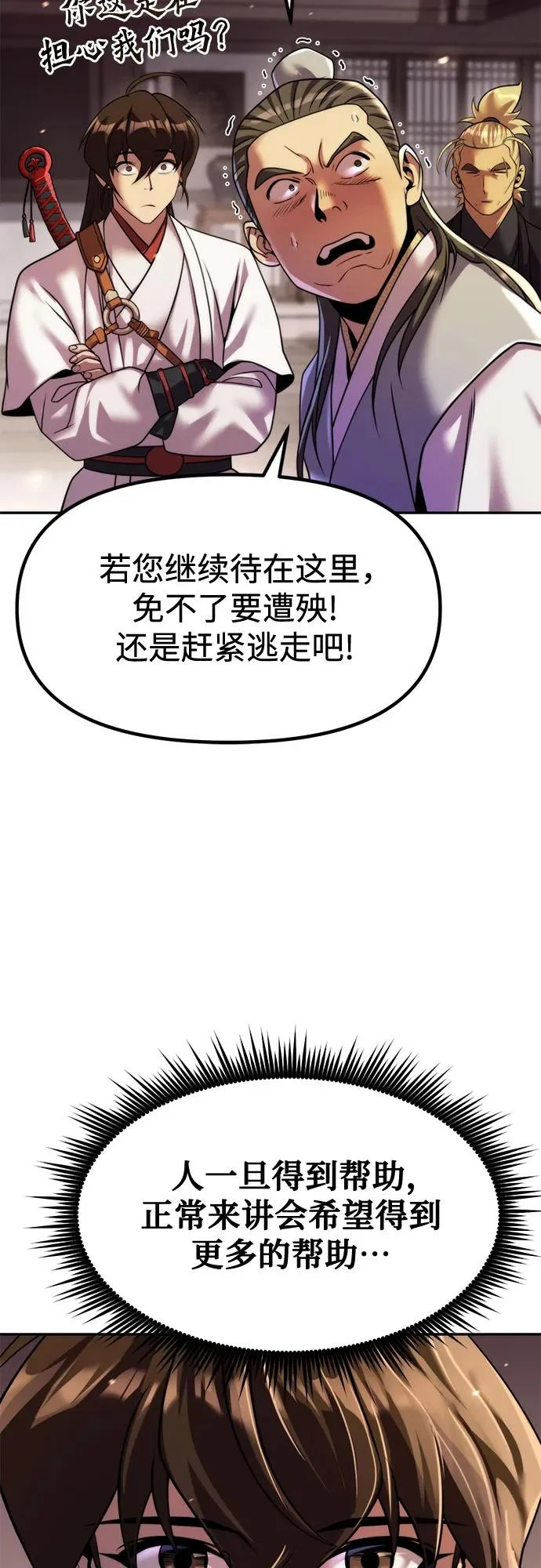 第146话 第31页