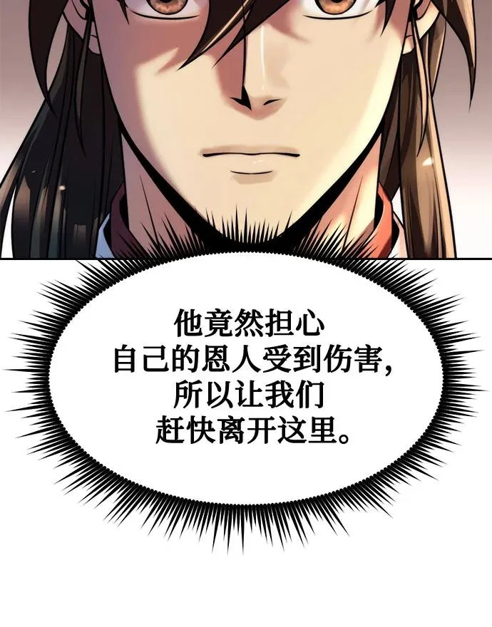 第146话 第32页