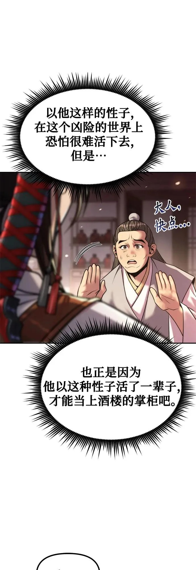 第146话 第33页