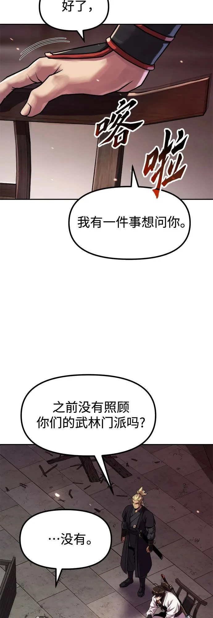 第146话 第34页