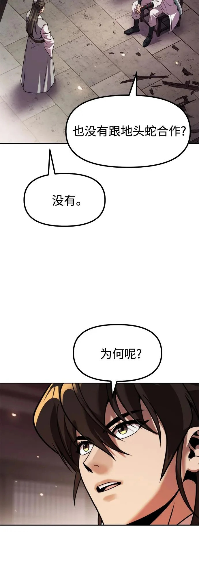第146话 第35页