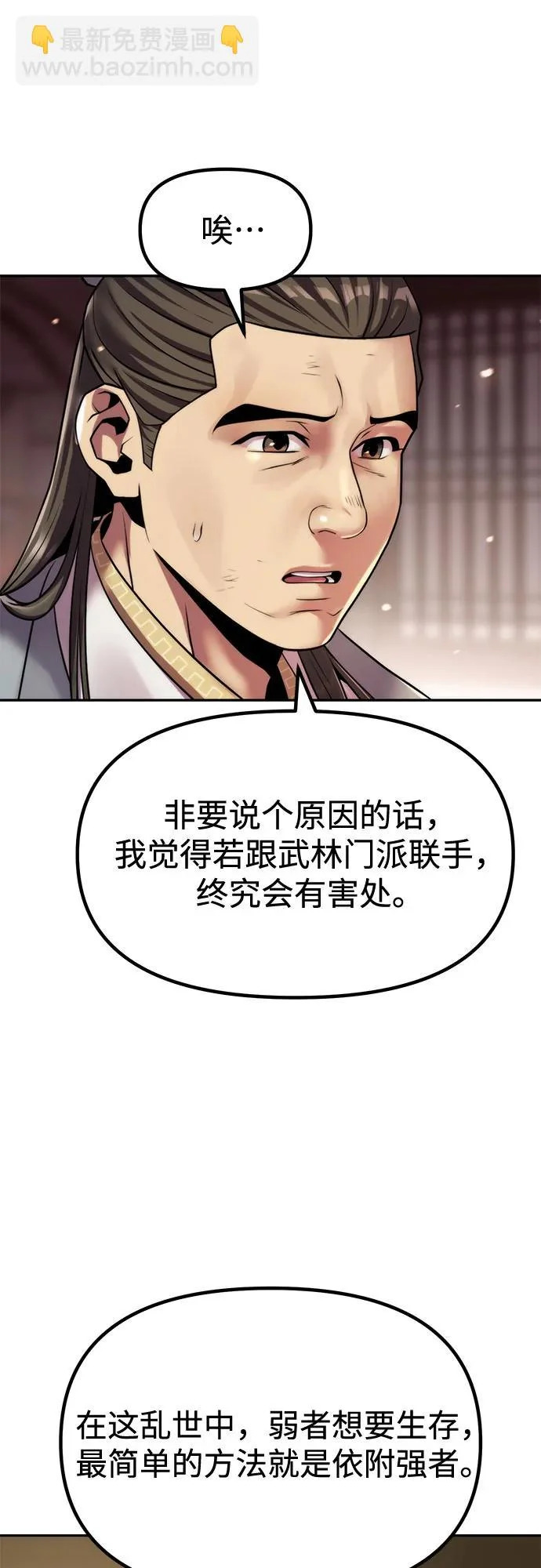 第146话 第36页