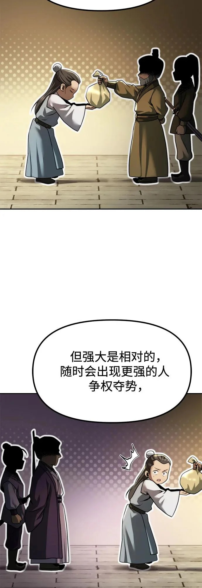 第146话 第37页