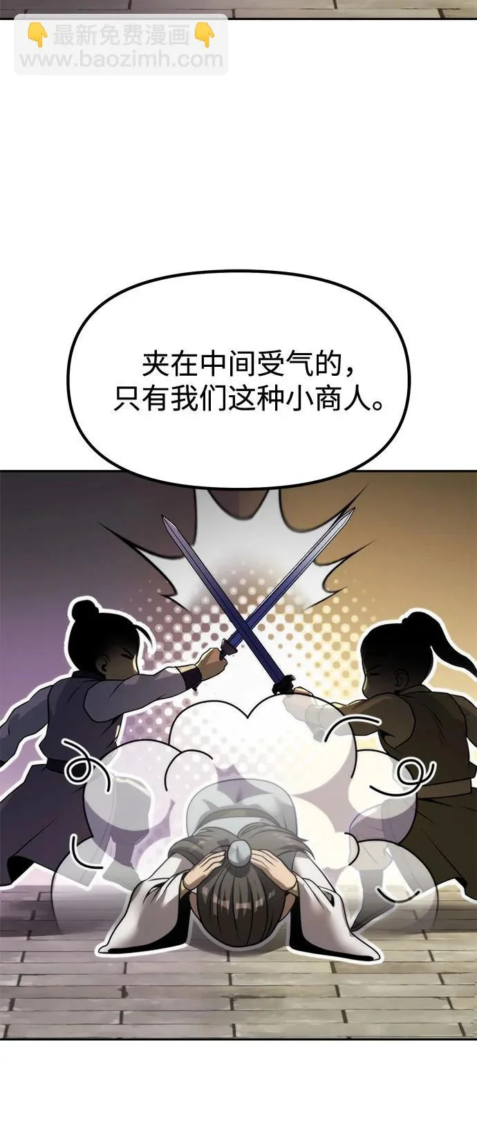 第146话 第38页