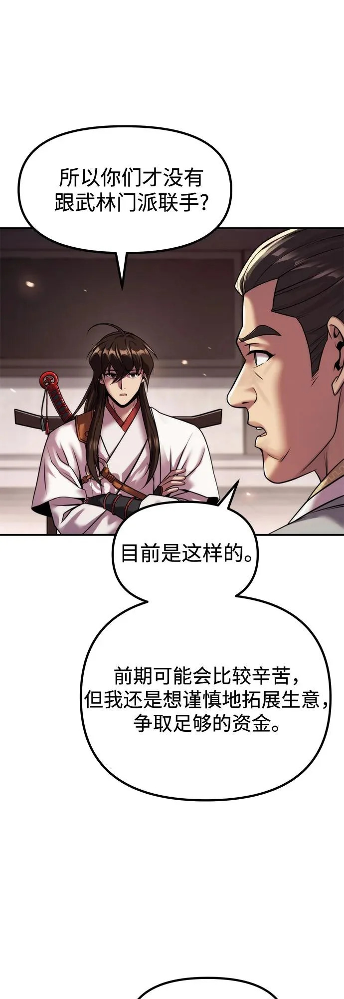 第146话 第39页
