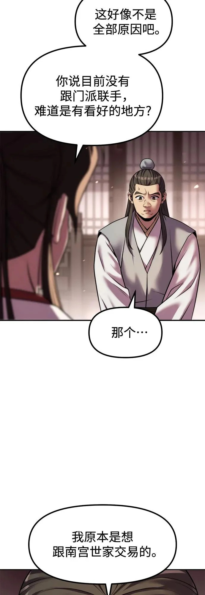第146话 第40页