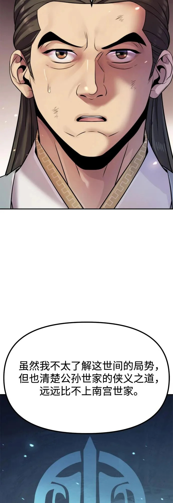 第146话 第41页
