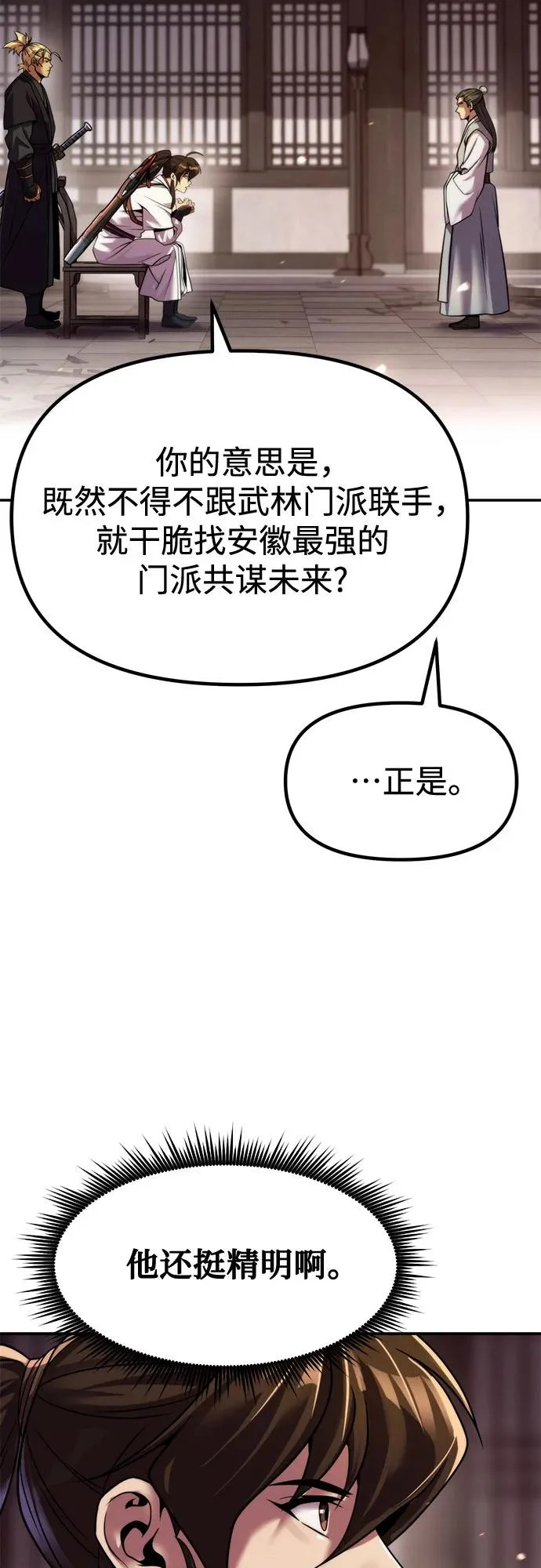 第146话 第43页