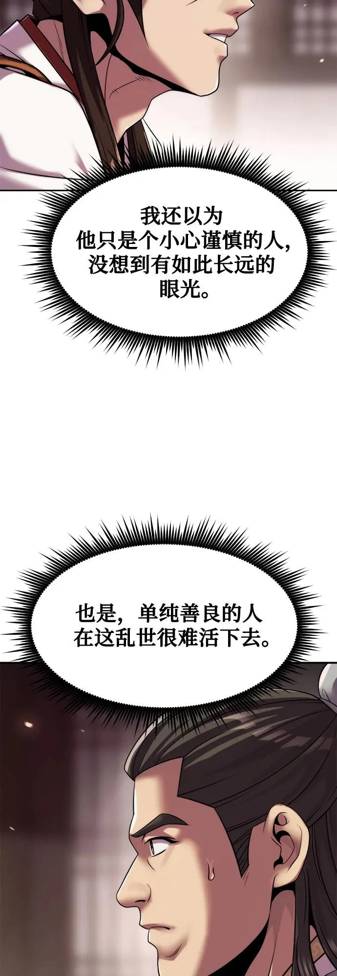 第146话 第44页
