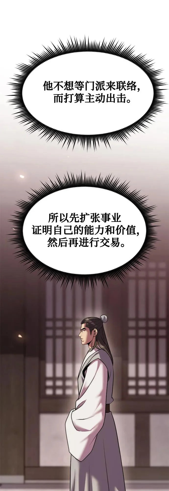 第146话 第46页