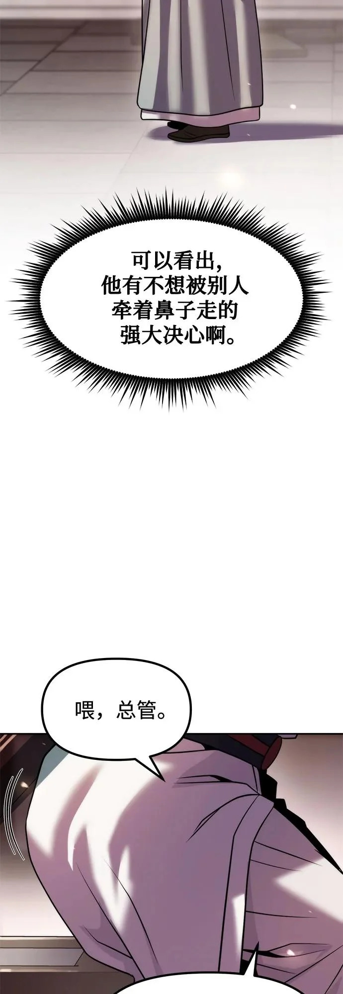 第146话 第47页