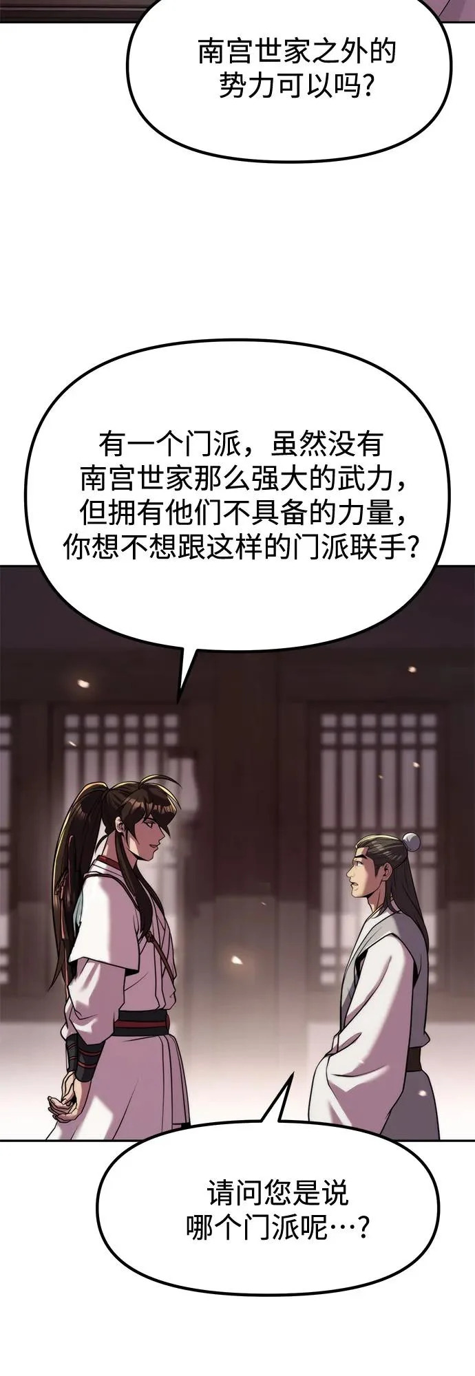 第146话 第48页