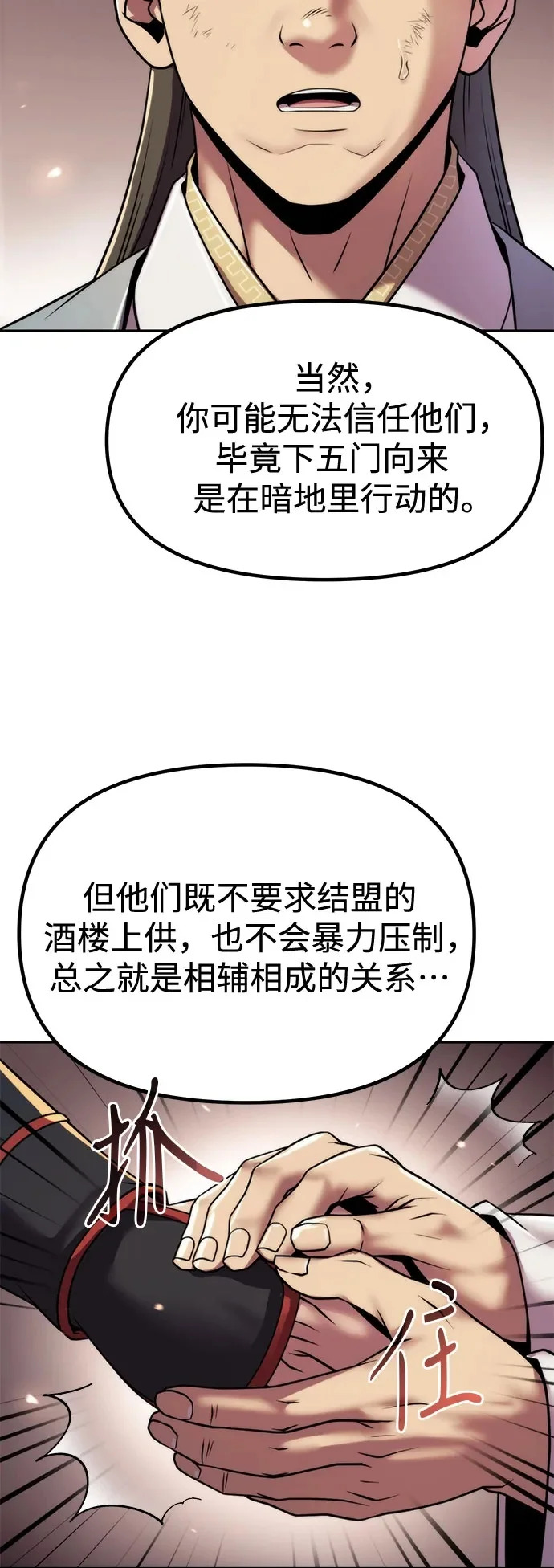 第146话 第50页