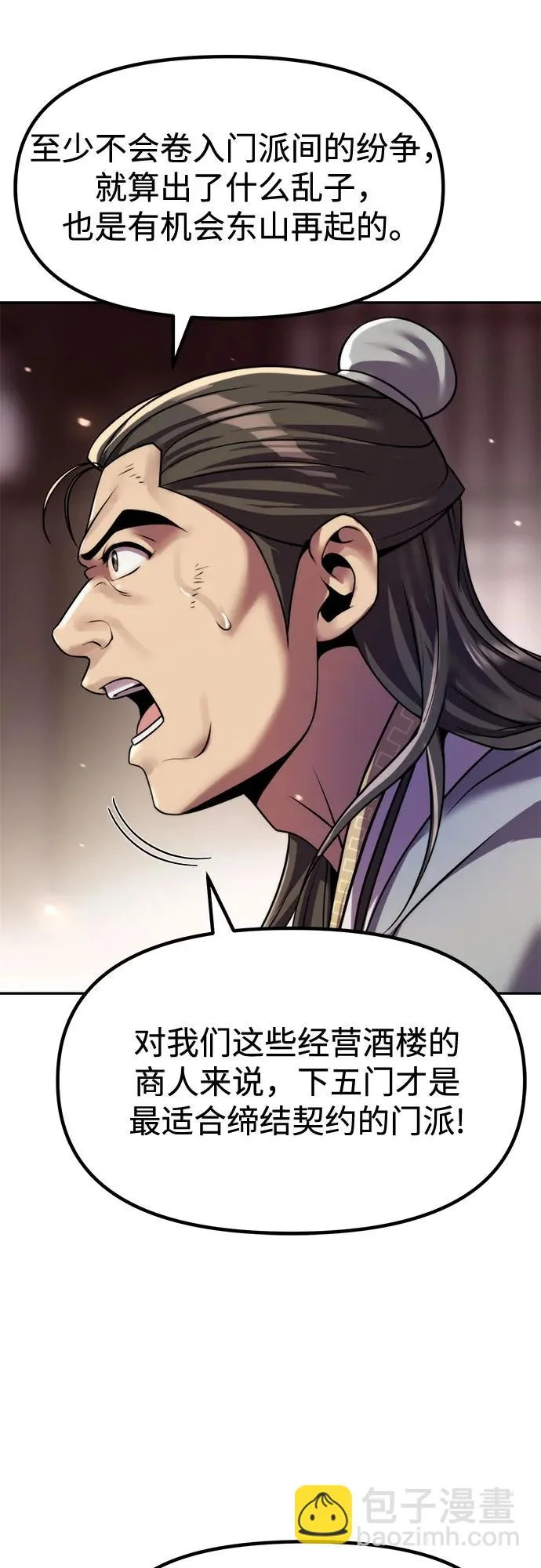 第146话 第53页