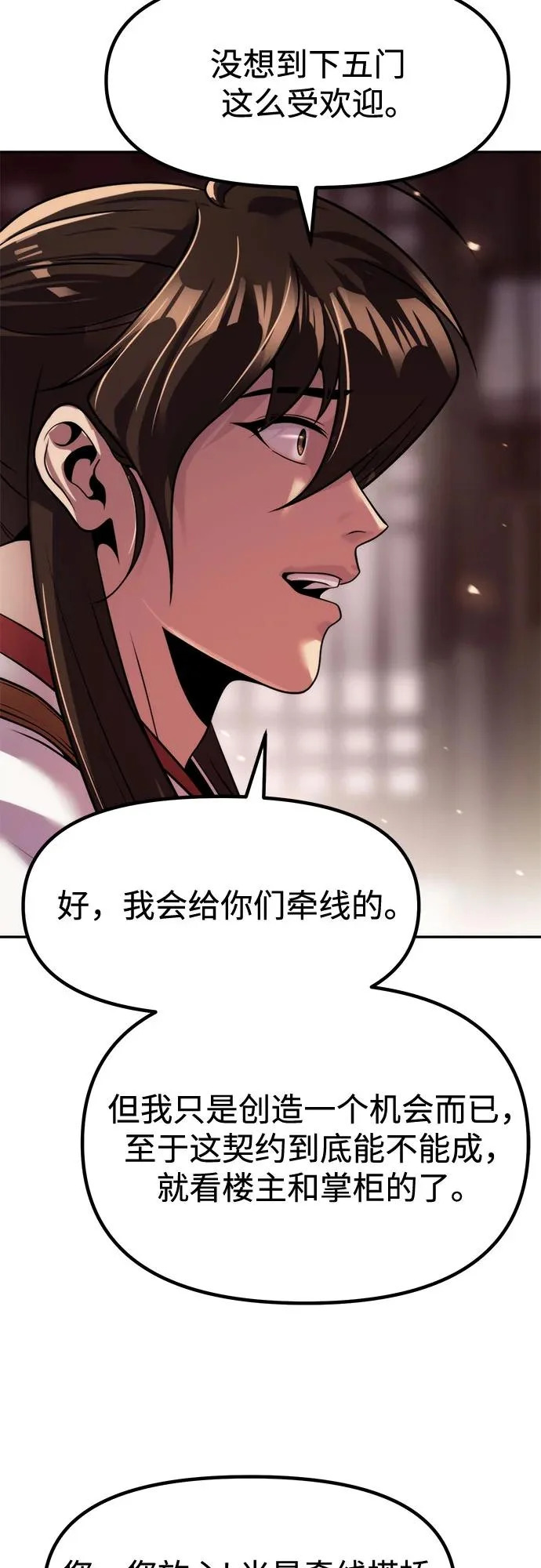 第146话 第54页