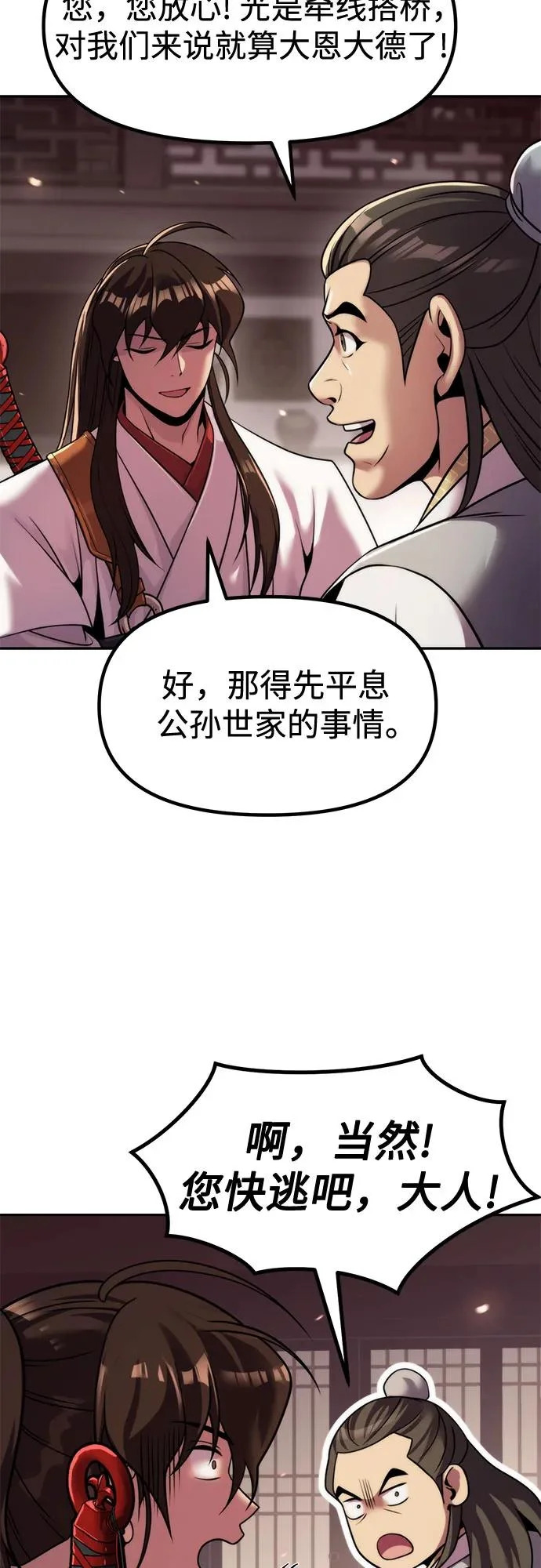 第146话 第55页