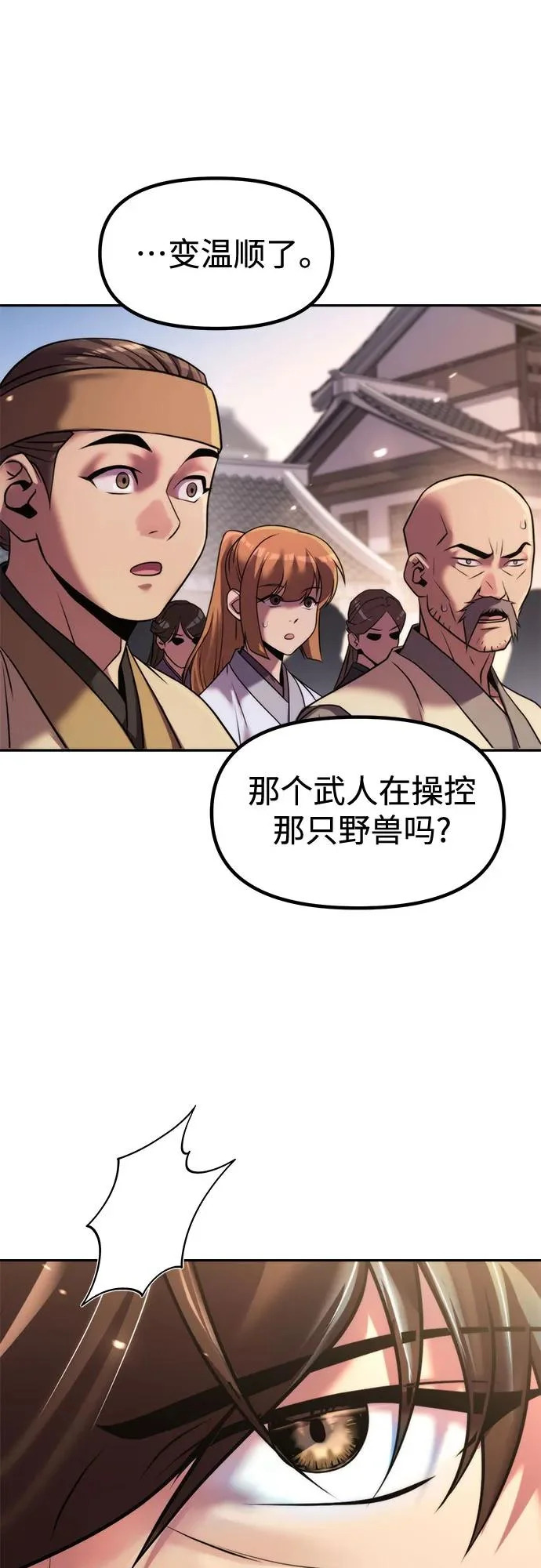 第146话 第64页