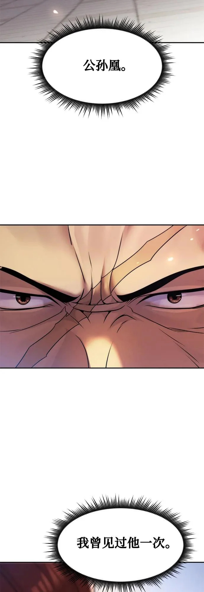 第146话 第66页