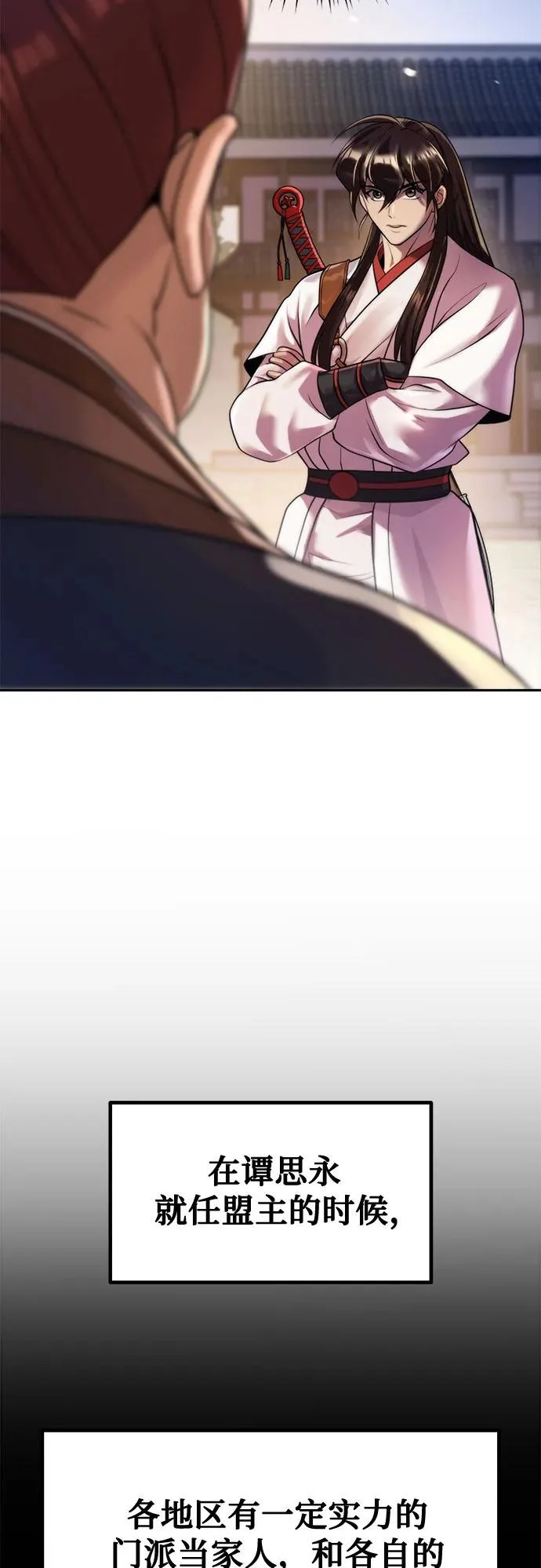第146话 第67页