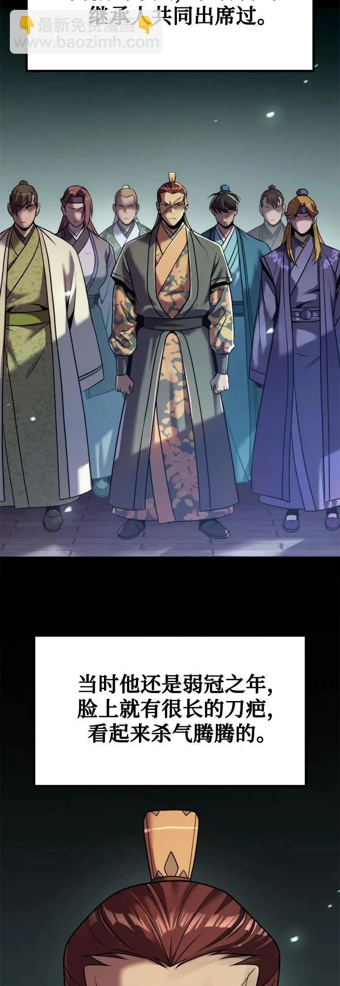 第146话 第68页