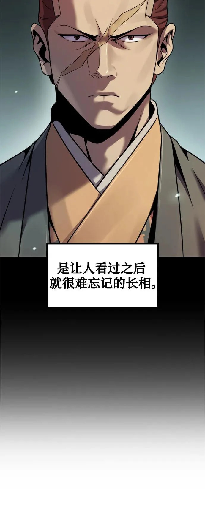 第146话 第69页