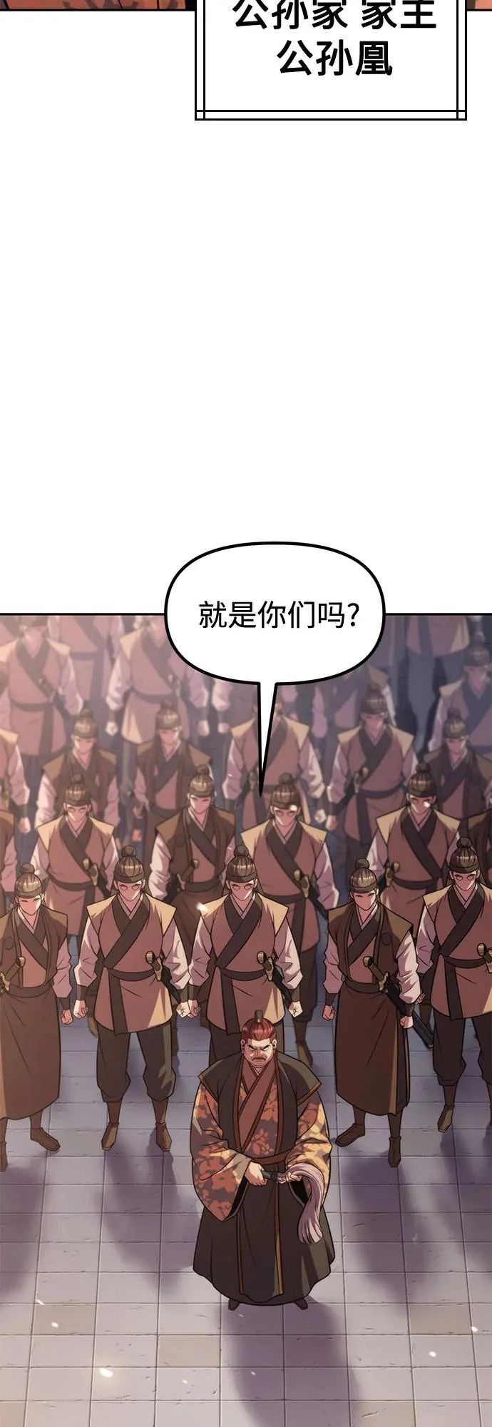 第146话 第71页