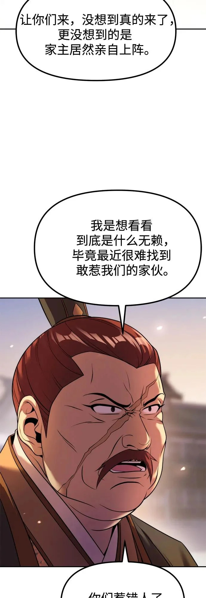 第146话 第73页