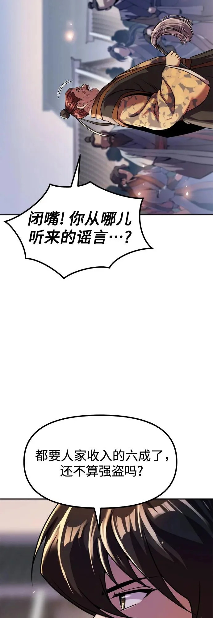 第146话 第76页
