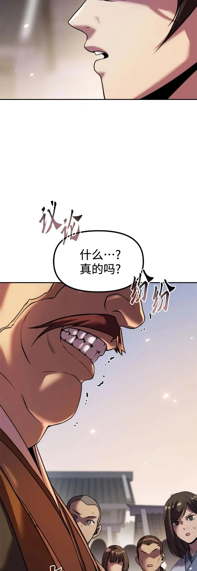 第146话 第77页