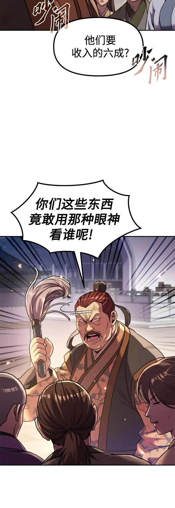 第146话 第78页
